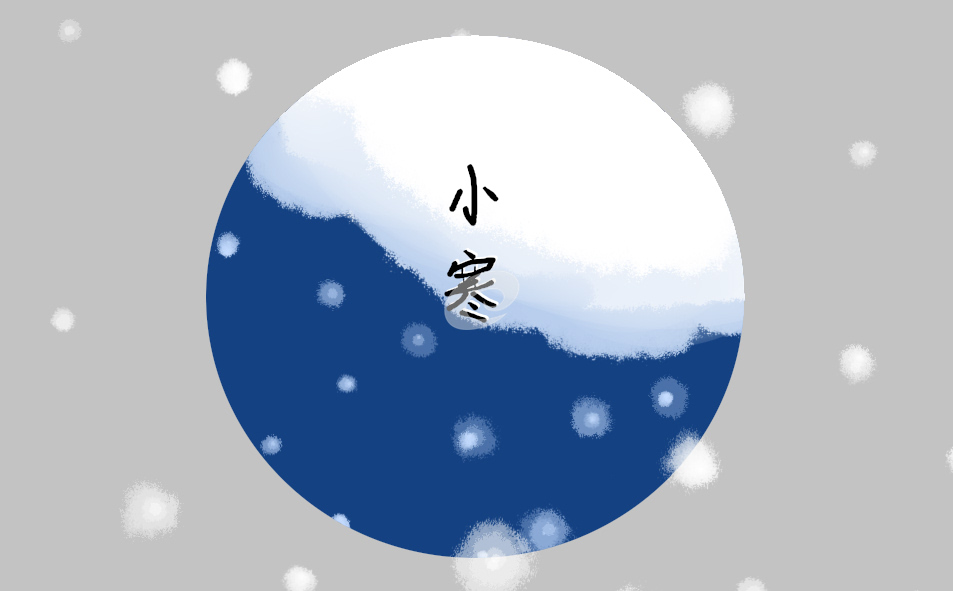 小寒节气是什么意思